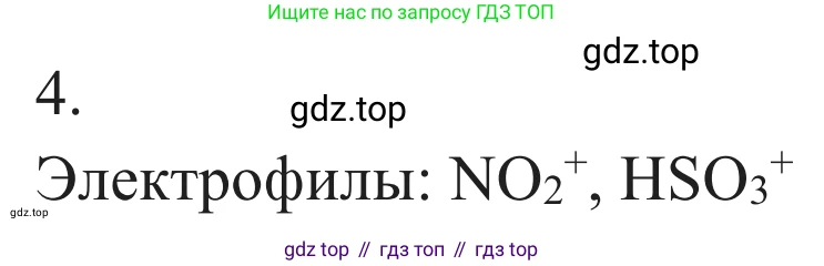 ГДЗ Химия, 10 класс Учебник, авторы: Габриелян Олег Саргисович, Остроумов Игорь Геннадьевич, Сладков Сергей Анатольевич, издательство Просвещение, Москва, 2021, белого цвета, страница 158, номер 4, Решение
