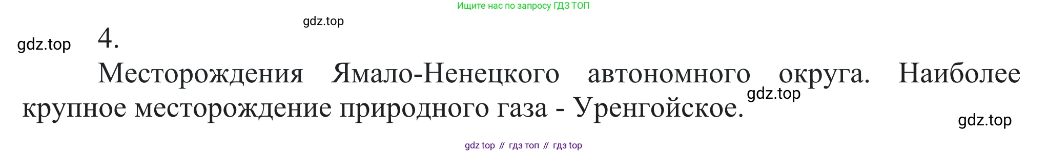 Химия, 10 класс Учебник, авторы: Габриелян Олег Саргисович, Остроумов Игорь Геннадьевич, Сладков Сергей Анатольевич, издательство Просвещение, Москва, 2021, белого цвета, страница 167, номер 4, Решение