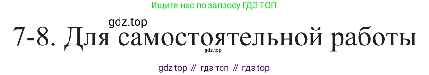 Химия, 10 класс Учебник, авторы: Габриелян Олег Саргисович, Остроумов Игорь Геннадьевич, Сладков Сергей Анатольевич, издательство Просвещение, Москва, 2021, белого цвета, страница 167, номер 8, Решение