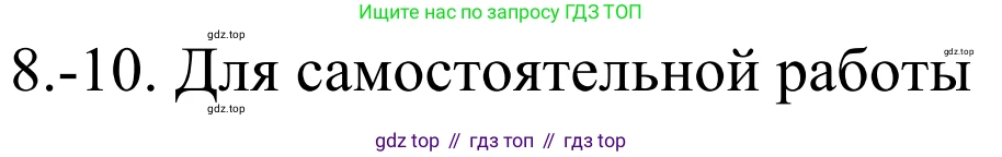 Химия, 10 класс Учебник, авторы: Габриелян Олег Саргисович, Остроумов Игорь Геннадьевич, Сладков Сергей Анатольевич, издательство Просвещение, Москва, 2021, белого цвета, страница 174, номер 10, Решение