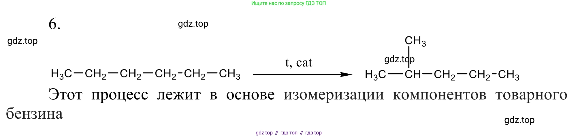 Химия, 10 класс Учебник, авторы: Габриелян Олег Саргисович, Остроумов Игорь Геннадьевич, Сладков Сергей Анатольевич, издательство Просвещение, Москва, 2021, белого цвета, страница 174, номер 6, Решение