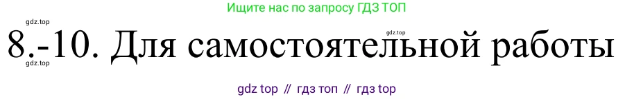 Химия, 10 класс Учебник, авторы: Габриелян Олег Саргисович, Остроумов Игорь Геннадьевич, Сладков Сергей Анатольевич, издательство Просвещение, Москва, 2021, белого цвета, страница 174, номер 9, Решение