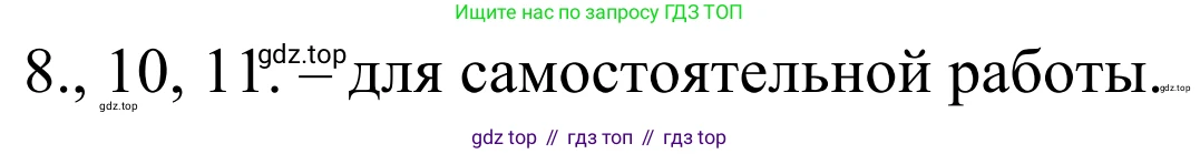 Химия, 10 класс Учебник, авторы: Габриелян Олег Саргисович, Остроумов Игорь Геннадьевич, Сладков Сергей Анатольевич, издательство Просвещение, Москва, 2021, белого цвета, страница 180, номер 10, Решение