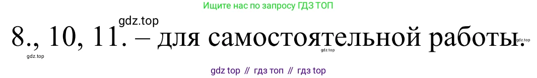 Химия, 10 класс Учебник, авторы: Габриелян Олег Саргисович, Остроумов Игорь Геннадьевич, Сладков Сергей Анатольевич, издательство Просвещение, Москва, 2021, белого цвета, страница 180, номер 11, Решение
