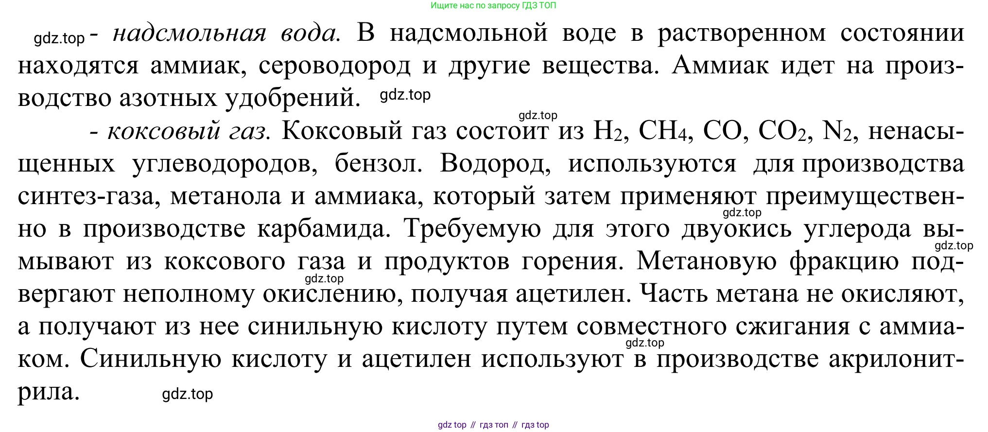 Химия, 10 класс Учебник, авторы: Габриелян Олег Саргисович, Остроумов Игорь Геннадьевич, Сладков Сергей Анатольевич, издательство Просвещение, Москва, 2021, белого цвета, страница 179, номер 2, Решение (продолжение 3)