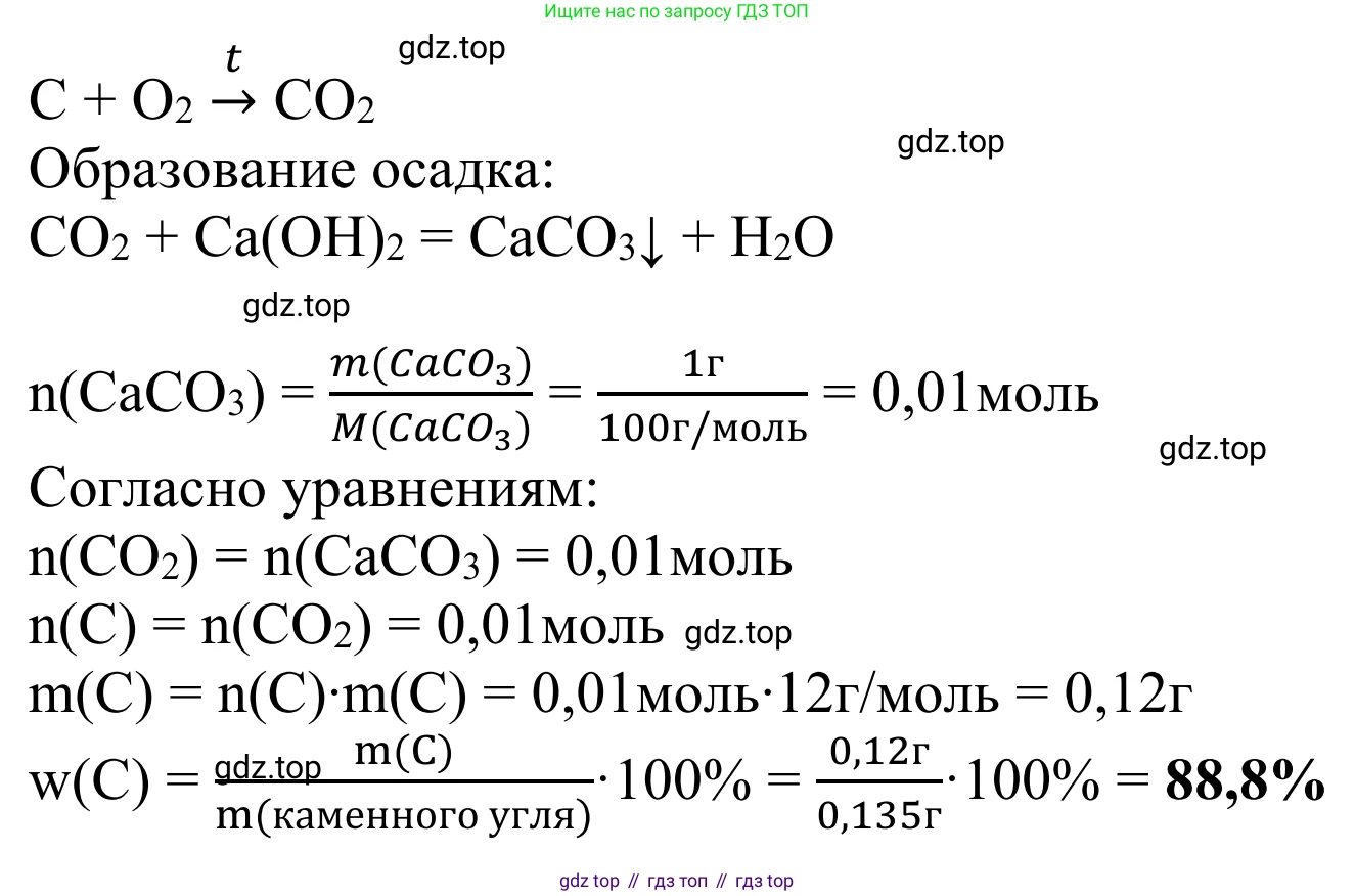 Химия, 10 класс Учебник, авторы: Габриелян Олег Саргисович, Остроумов Игорь Геннадьевич, Сладков Сергей Анатольевич, издательство Просвещение, Москва, 2021, белого цвета, страница 180, номер 4, Решение (продолжение 2)