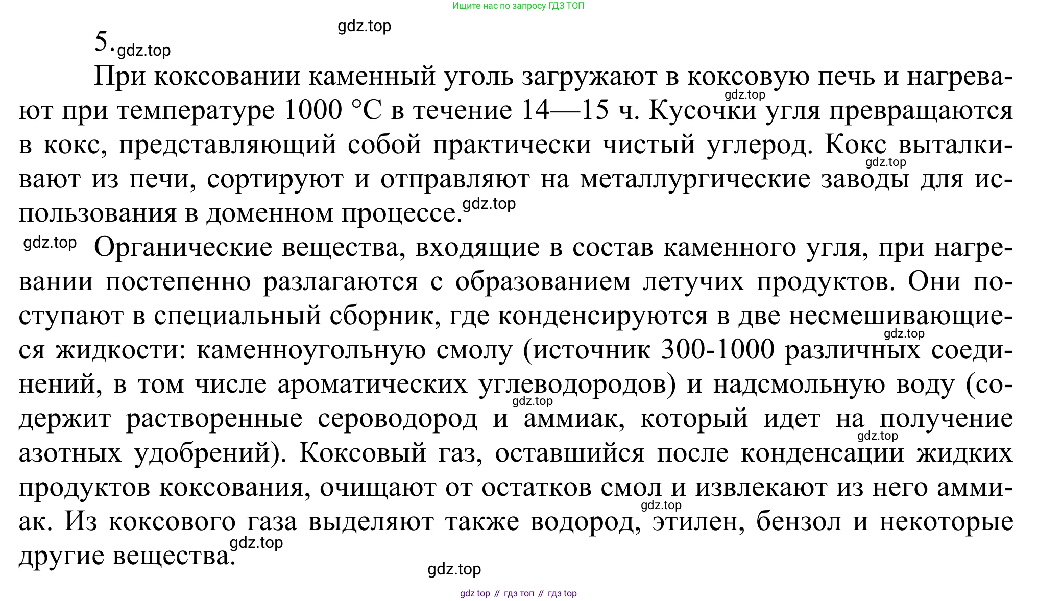 Химия, 10 класс Учебник, авторы: Габриелян Олег Саргисович, Остроумов Игорь Геннадьевич, Сладков Сергей Анатольевич, издательство Просвещение, Москва, 2021, белого цвета, страница 180, номер 5, Решение