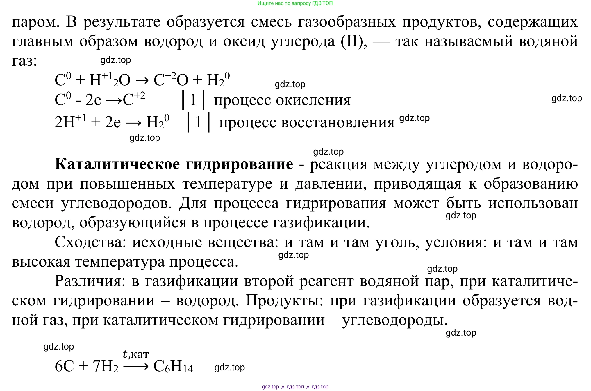 Химия, 10 класс Учебник, авторы: Габриелян Олег Саргисович, Остроумов Игорь Геннадьевич, Сладков Сергей Анатольевич, издательство Просвещение, Москва, 2021, белого цвета, страница 180, номер 6, Решение (продолжение 2)