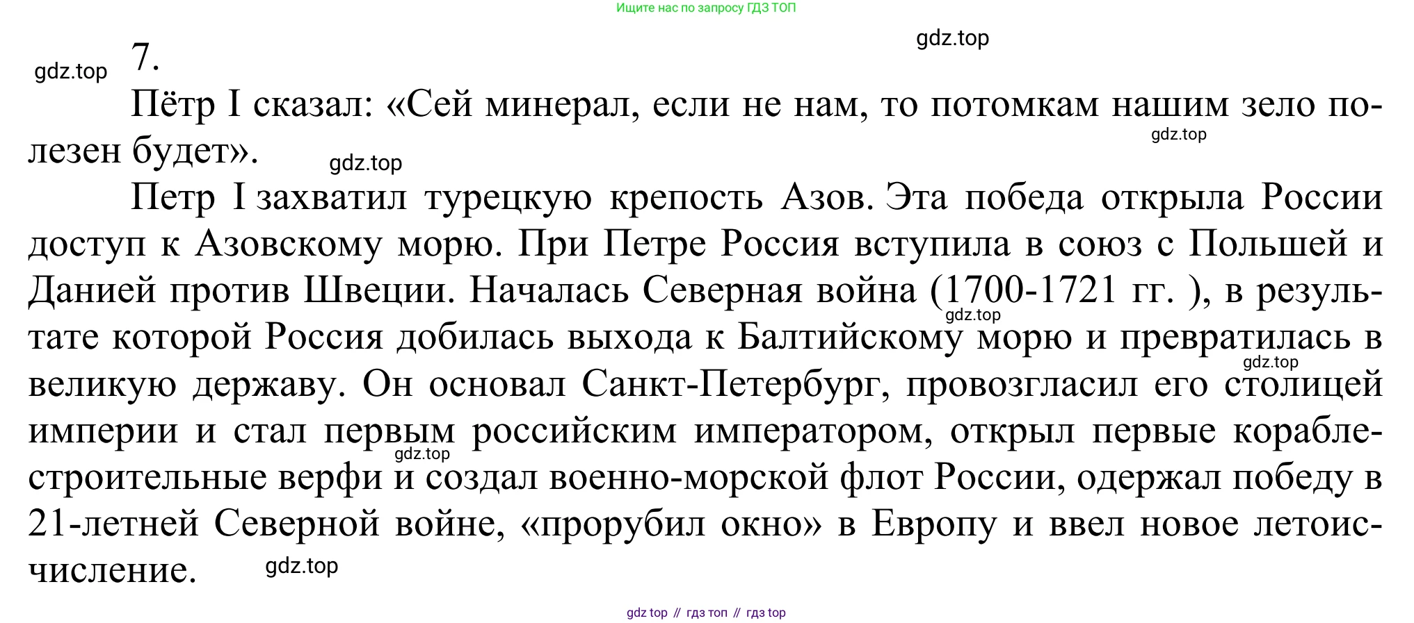ГДЗ Химия, 10 класс Учебник, авторы: Габриелян Олег Саргисович, Остроумов Игорь Геннадьевич, Сладков Сергей Анатольевич, издательство Просвещение, Москва, 2021, белого цвета, страница 180, номер 7, Решение