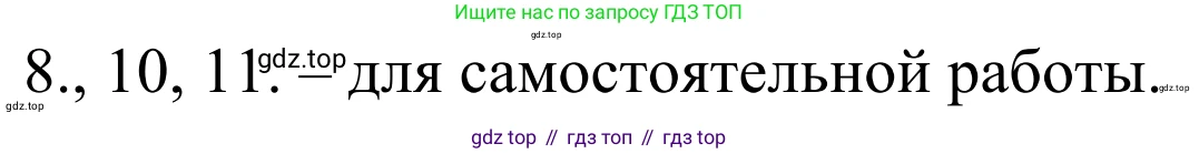 Химия, 10 класс Учебник, авторы: Габриелян Олег Саргисович, Остроумов Игорь Геннадьевич, Сладков Сергей Анатольевич, издательство Просвещение, Москва, 2021, белого цвета, страница 180, номер 8, Решение