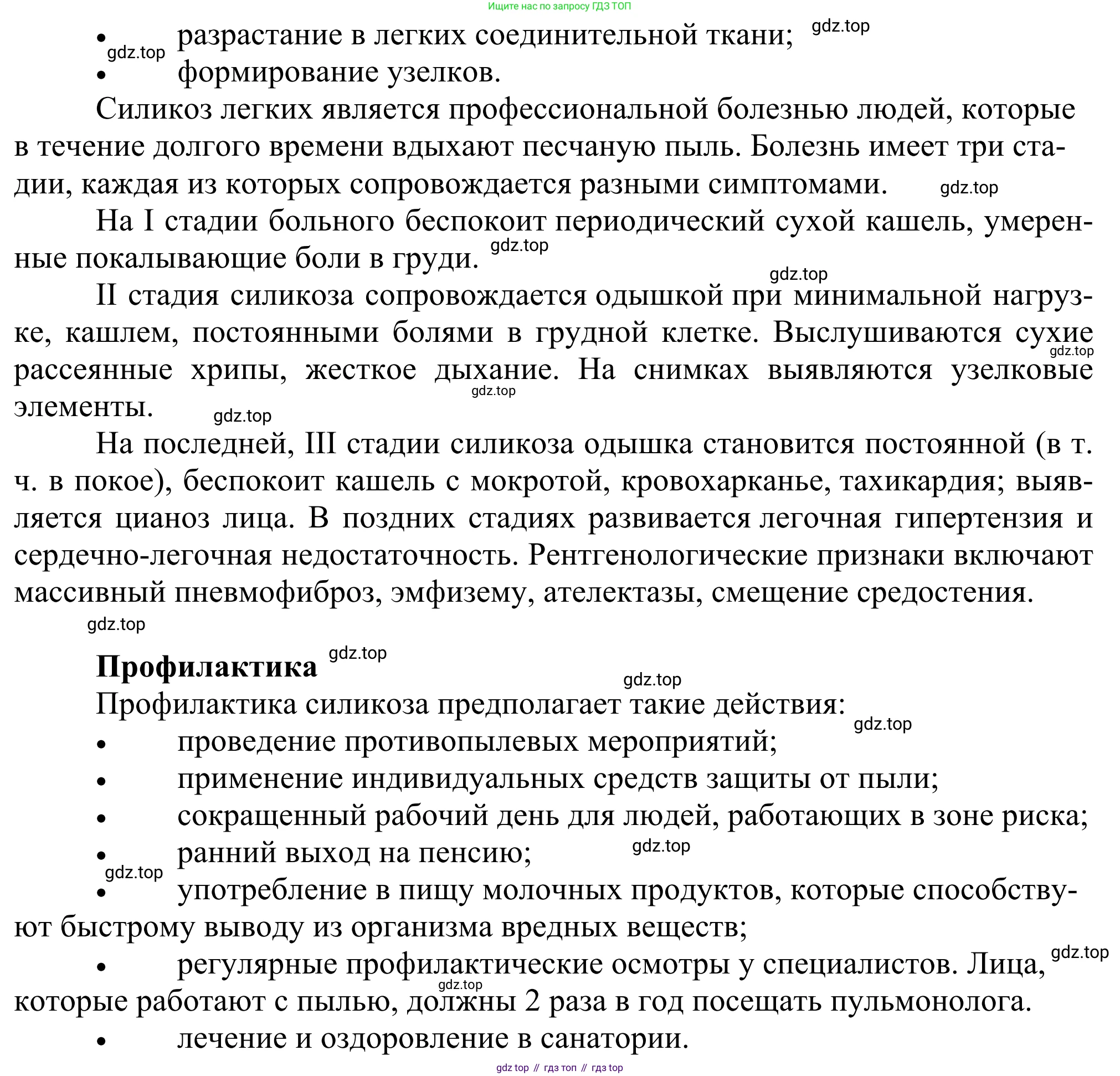 Химия, 10 класс Учебник, авторы: Габриелян Олег Саргисович, Остроумов Игорь Геннадьевич, Сладков Сергей Анатольевич, издательство Просвещение, Москва, 2021, белого цвета, страница 180, номер 9, Решение (продолжение 2)