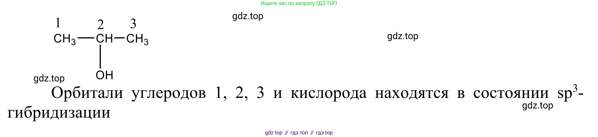Химия, 10 класс Учебник, авторы: Габриелян Олег Саргисович, Остроумов Игорь Геннадьевич, Сладков Сергей Анатольевич, издательство Просвещение, Москва, 2021, белого цвета, страница 185, номер 3, Решение (продолжение 2)