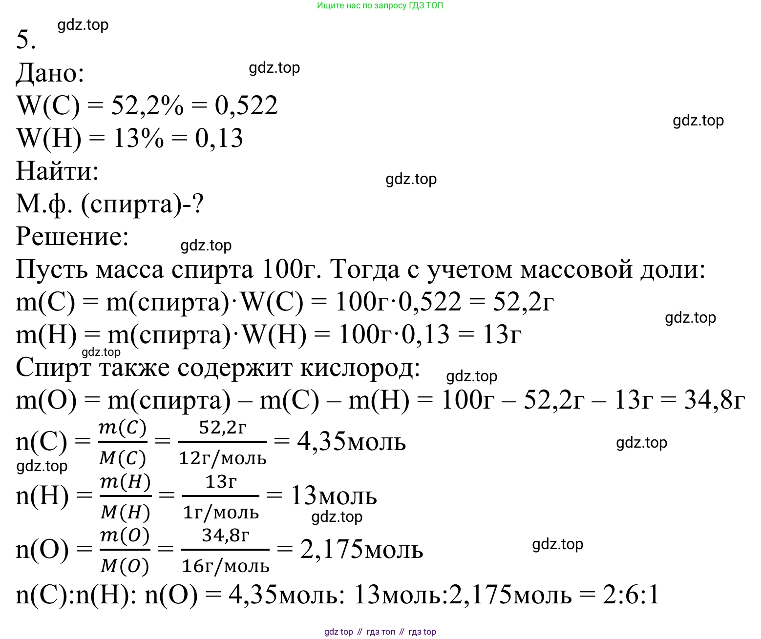 ГДЗ Химия, 10 класс Учебник, авторы: Габриелян Олег Саргисович, Остроумов Игорь Геннадьевич, Сладков Сергей Анатольевич, издательство Просвещение, Москва, 2021, белого цвета, страница 185, номер 5, Решение