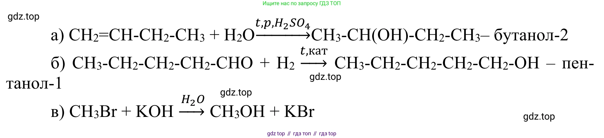 Химия, 10 класс Учебник, авторы: Габриелян Олег Саргисович, Остроумов Игорь Геннадьевич, Сладков Сергей Анатольевич, издательство Просвещение, Москва, 2021, белого цвета, страница 192, номер 9, Решение