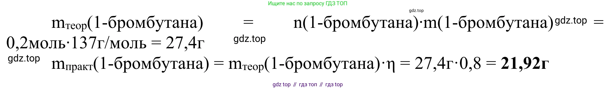 Химия, 10 класс Учебник, авторы: Габриелян Олег Саргисович, Остроумов Игорь Геннадьевич, Сладков Сергей Анатольевич, издательство Просвещение, Москва, 2021, белого цвета, страница 208, номер 13, Решение (продолжение 2)