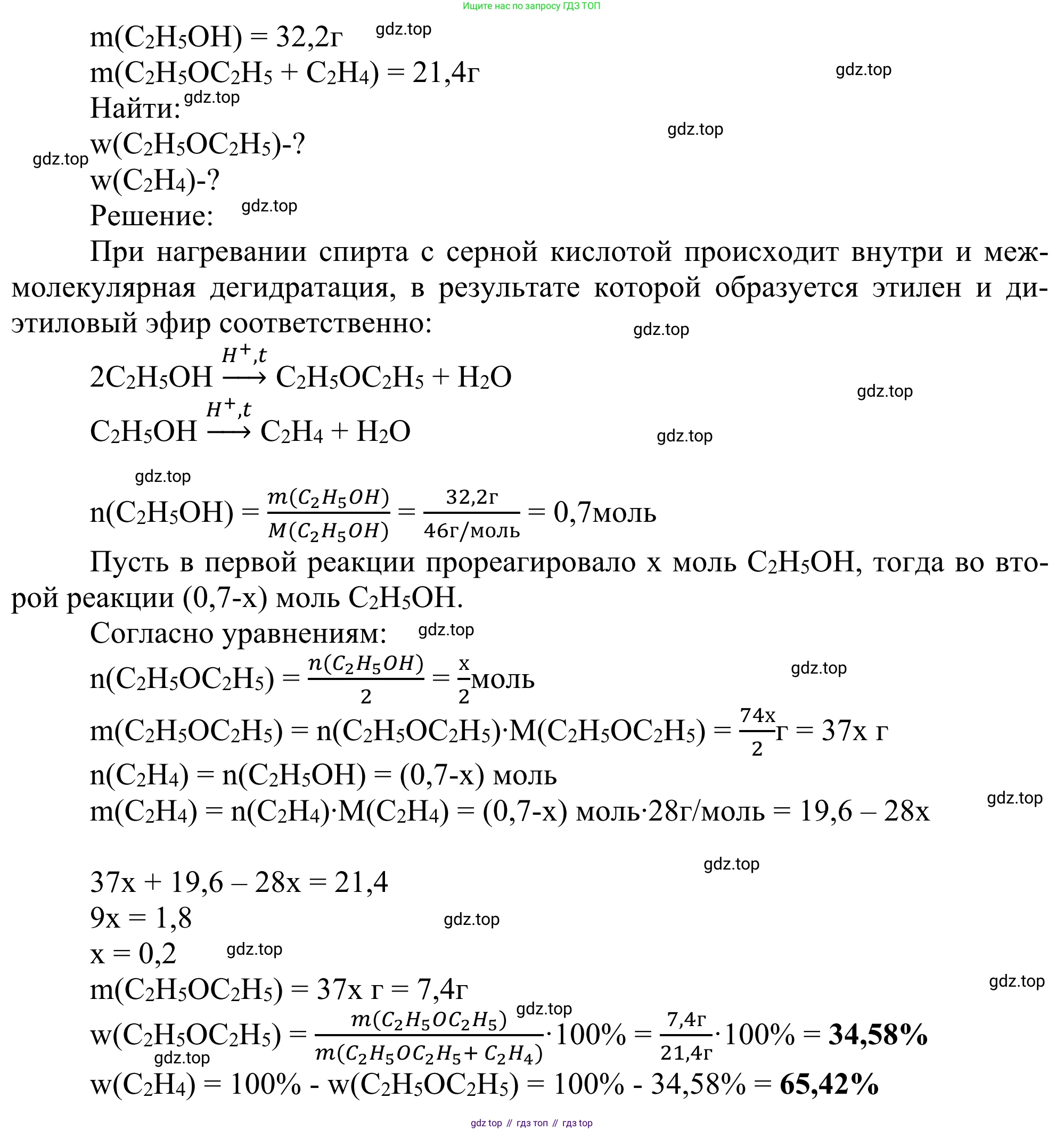 Химия, 10 класс Учебник, авторы: Габриелян Олег Саргисович, Остроумов Игорь Геннадьевич, Сладков Сергей Анатольевич, издательство Просвещение, Москва, 2021, белого цвета, страница 208, номер 18, Решение (продолжение 2)