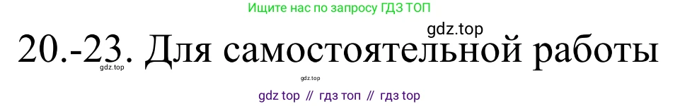 Химия, 10 класс Учебник, авторы: Габриелян Олег Саргисович, Остроумов Игорь Геннадьевич, Сладков Сергей Анатольевич, издательство Просвещение, Москва, 2021, белого цвета, страница 208, номер 21, Решение