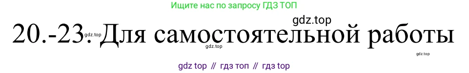 Химия, 10 класс Учебник, авторы: Габриелян Олег Саргисович, Остроумов Игорь Геннадьевич, Сладков Сергей Анатольевич, издательство Просвещение, Москва, 2021, белого цвета, страница 208, номер 22, Решение