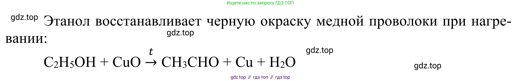 Химия, 10 класс Учебник, авторы: Габриелян Олег Саргисович, Остроумов Игорь Геннадьевич, Сладков Сергей Анатольевич, издательство Просвещение, Москва, 2021, белого цвета, страница 214, номер 2, Решение (продолжение 2)