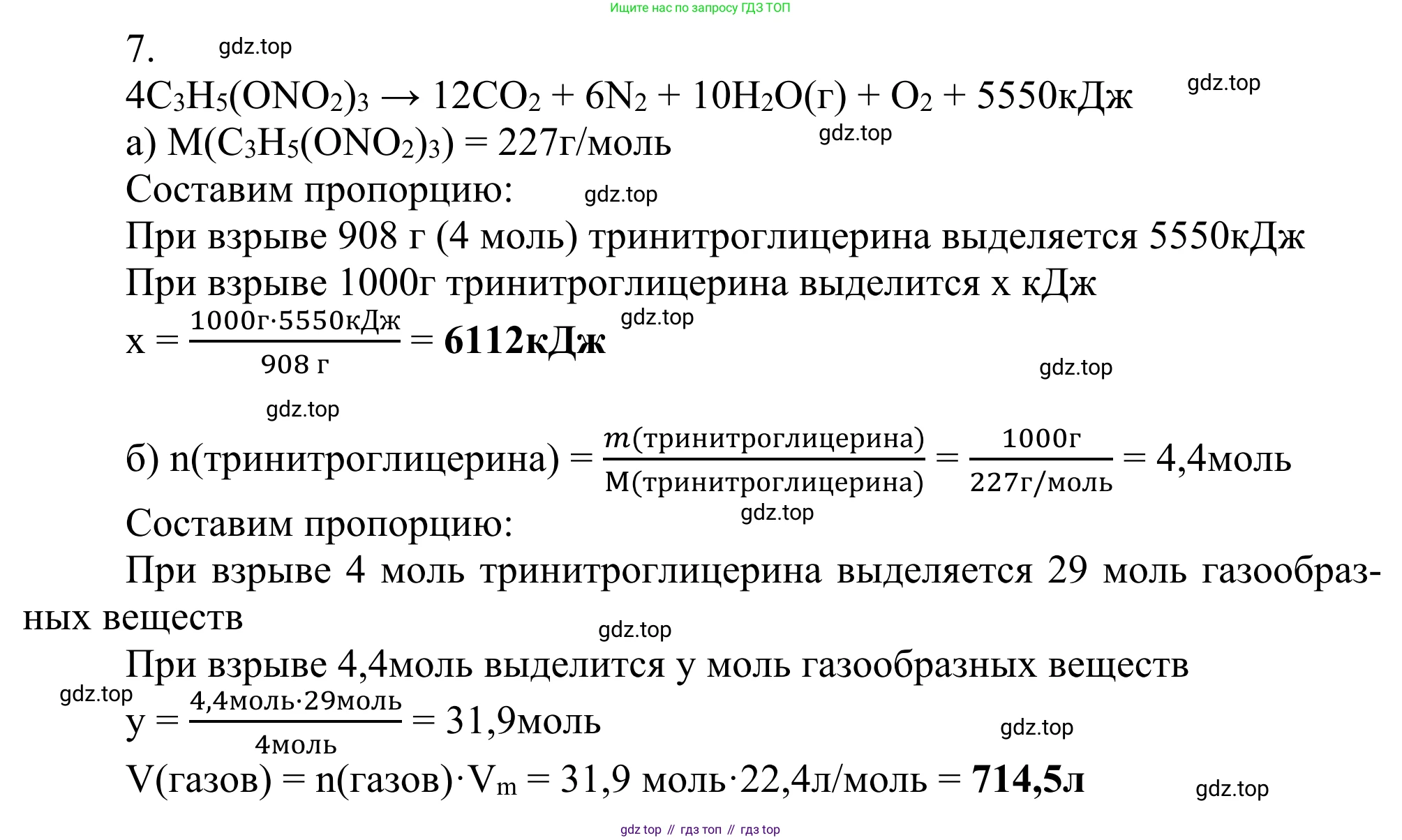 Химия, 10 класс Учебник, авторы: Габриелян Олег Саргисович, Остроумов Игорь Геннадьевич, Сладков Сергей Анатольевич, издательство Просвещение, Москва, 2021, белого цвета, страница 214, номер 7, Решение