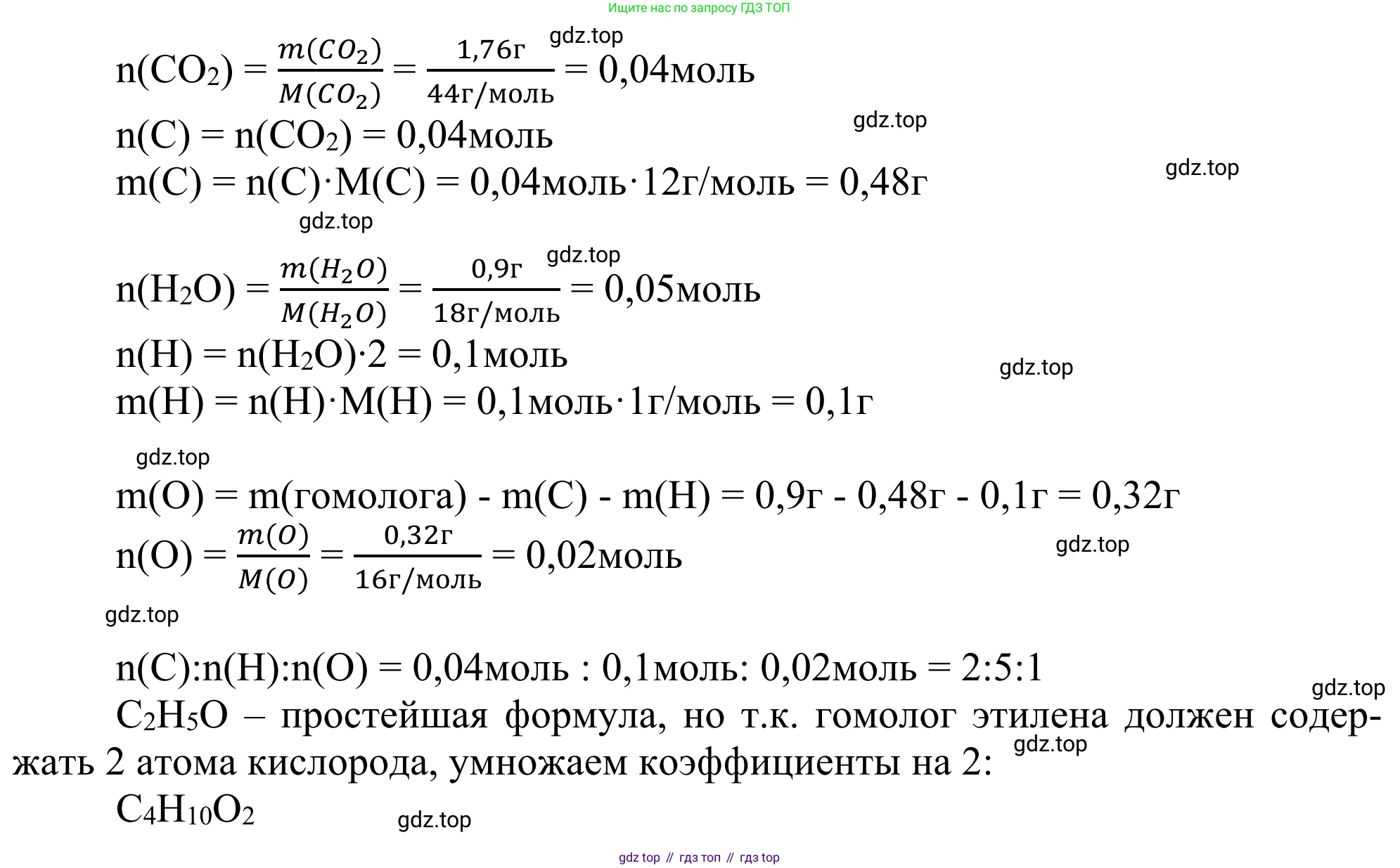 Химия, 10 класс Учебник, авторы: Габриелян Олег Саргисович, Остроумов Игорь Геннадьевич, Сладков Сергей Анатольевич, издательство Просвещение, Москва, 2021, белого цвета, страница 214, номер 8, Решение (продолжение 2)