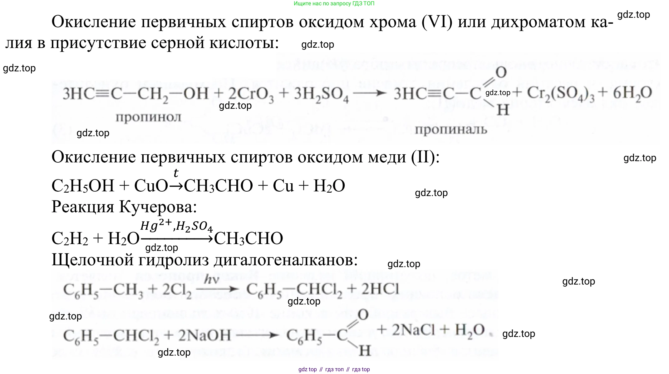 Химия, 10 класс Учебник, авторы: Габриелян Олег Саргисович, Остроумов Игорь Геннадьевич, Сладков Сергей Анатольевич, издательство Просвещение, Москва, 2021, белого цвета, страница 232, номер 3, Решение (продолжение 2)