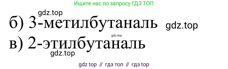 Химия, 10 класс Учебник, авторы: Габриелян Олег Саргисович, Остроумов Игорь Геннадьевич, Сладков Сергей Анатольевич, издательство Просвещение, Москва, 2021, белого цвета, страница 232, номер 6, Решение (продолжение 2)