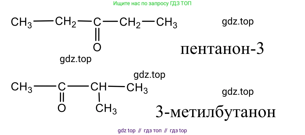Химия, 10 класс Учебник, авторы: Габриелян Олег Саргисович, Остроумов Игорь Геннадьевич, Сладков Сергей Анатольевич, издательство Просвещение, Москва, 2021, белого цвета, страница 248, номер 12, Решение (продолжение 2)
