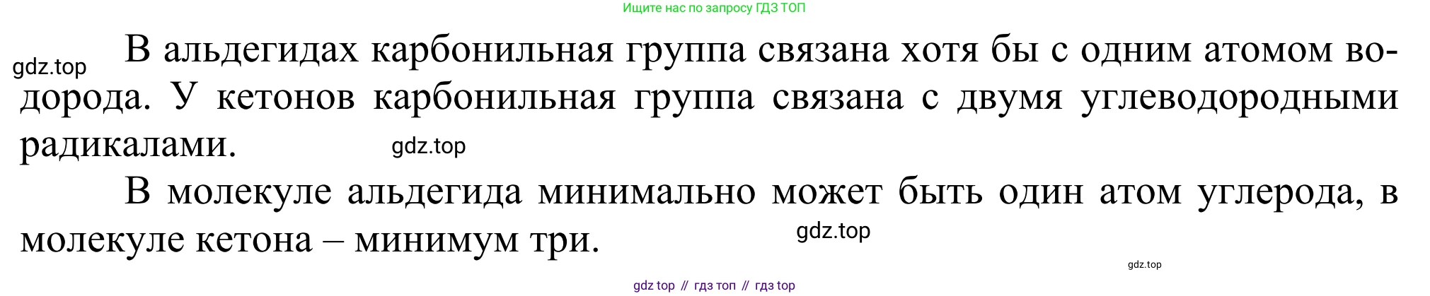 Химия, 10 класс Учебник, авторы: Габриелян Олег Саргисович, Остроумов Игорь Геннадьевич, Сладков Сергей Анатольевич, издательство Просвещение, Москва, 2021, белого цвета, страница 247, номер 2, Решение