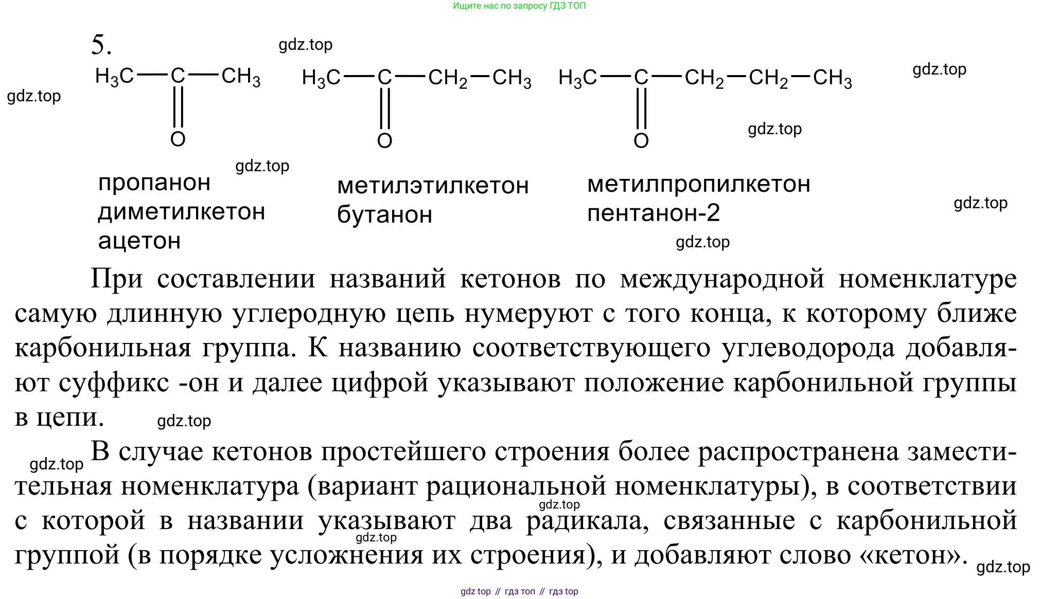 Химия, 10 класс Учебник, авторы: Габриелян Олег Саргисович, Остроумов Игорь Геннадьевич, Сладков Сергей Анатольевич, издательство Просвещение, Москва, 2021, белого цвета, страница 248, номер 5, Решение