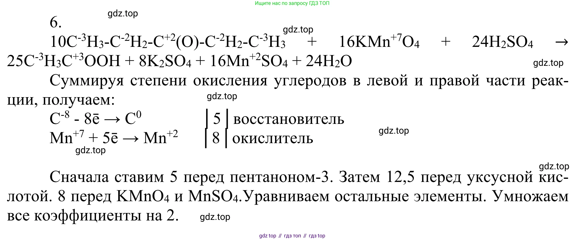 Химия, 10 класс Учебник, авторы: Габриелян Олег Саргисович, Остроумов Игорь Геннадьевич, Сладков Сергей Анатольевич, издательство Просвещение, Москва, 2021, белого цвета, страница 253, номер 6, Решение