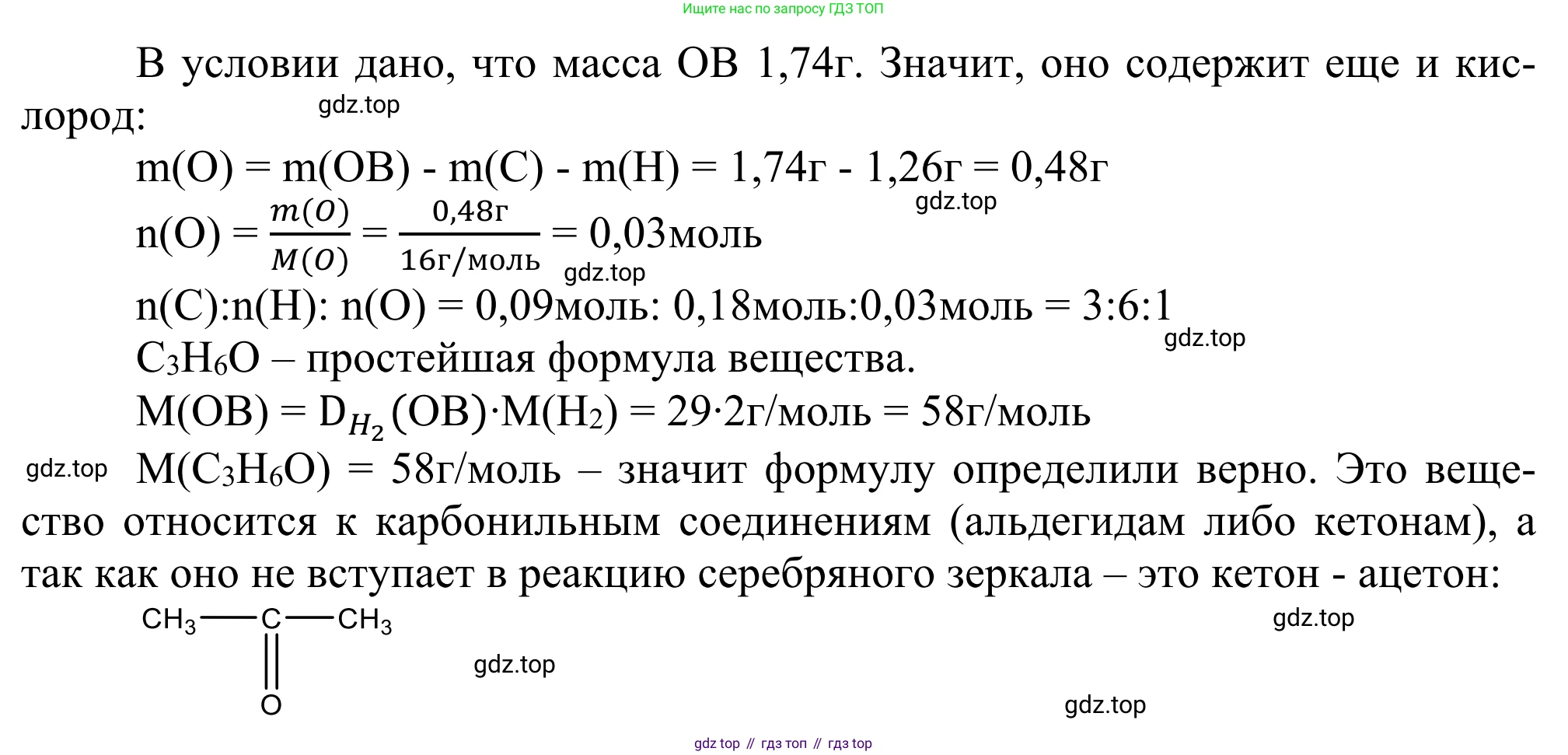 Химия, 10 класс Учебник, авторы: Габриелян Олег Саргисович, Остроумов Игорь Геннадьевич, Сладков Сергей Анатольевич, издательство Просвещение, Москва, 2021, белого цвета, страница 253, номер 8, Решение (продолжение 2)