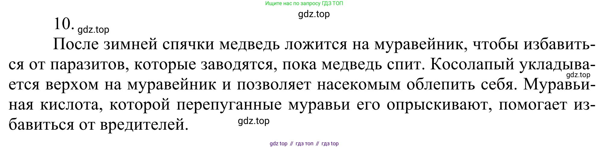 Химия, 10 класс Учебник, авторы: Габриелян Олег Саргисович, Остроумов Игорь Геннадьевич, Сладков Сергей Анатольевич, издательство Просвещение, Москва, 2021, белого цвета, страница 268, номер 10, Решение