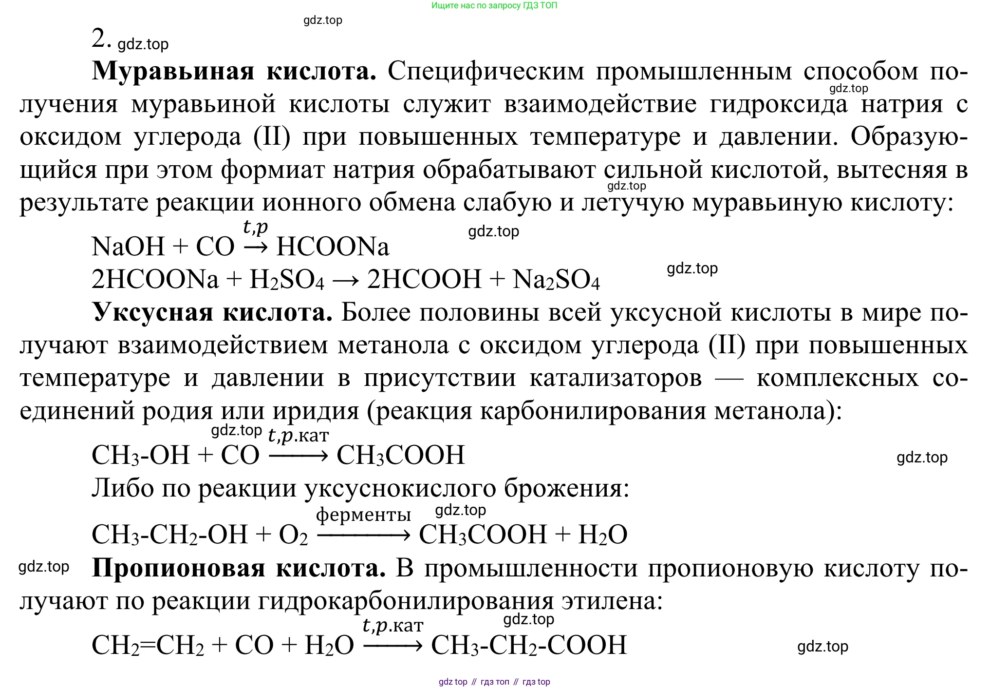 Химия, 10 класс Учебник, авторы: Габриелян Олег Саргисович, Остроумов Игорь Геннадьевич, Сладков Сергей Анатольевич, издательство Просвещение, Москва, 2021, белого цвета, страница 267, номер 2, Решение