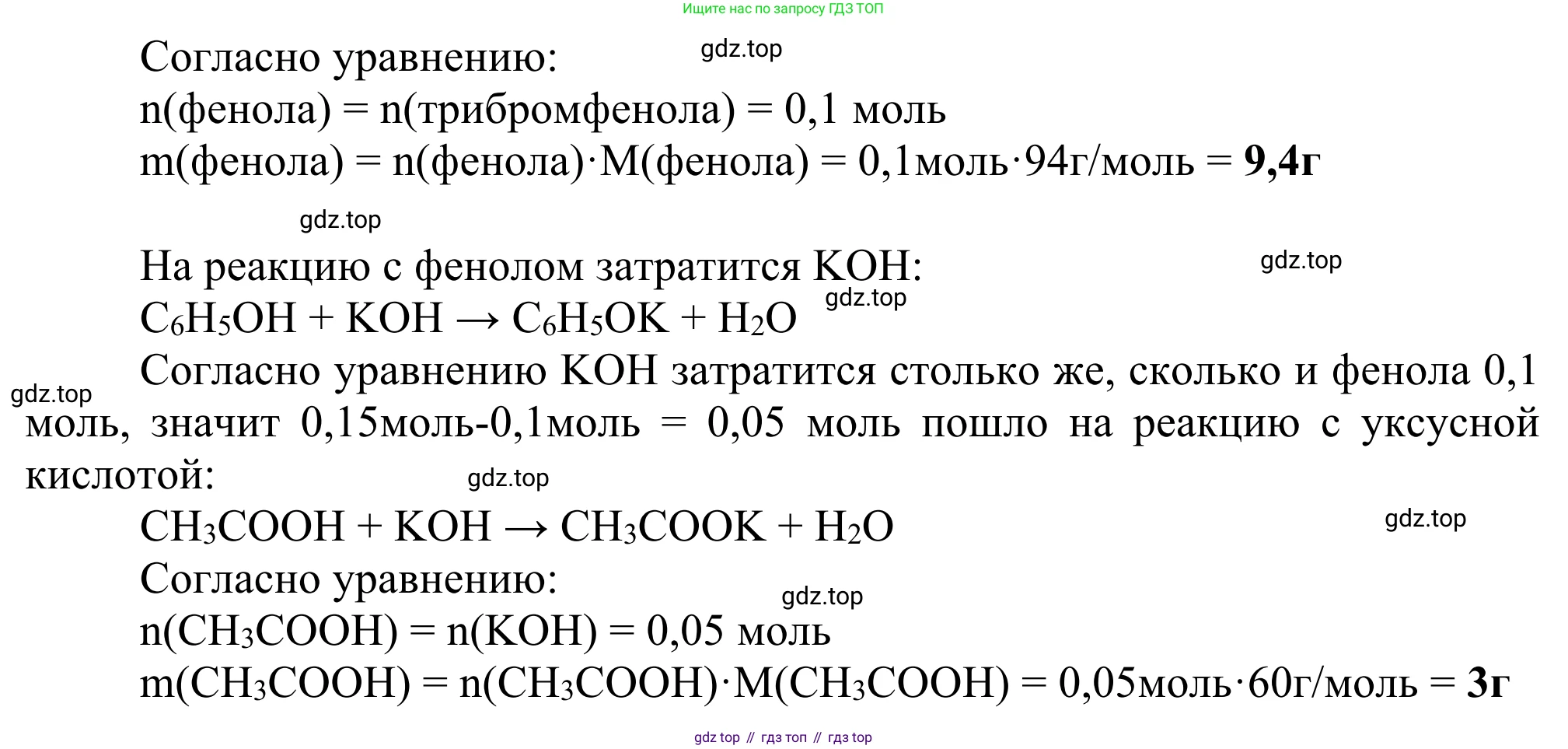 Химия, 10 класс Учебник, авторы: Габриелян Олег Саргисович, Остроумов Игорь Геннадьевич, Сладков Сергей Анатольевич, издательство Просвещение, Москва, 2021, белого цвета, страница 274, номер 12, Решение (продолжение 2)