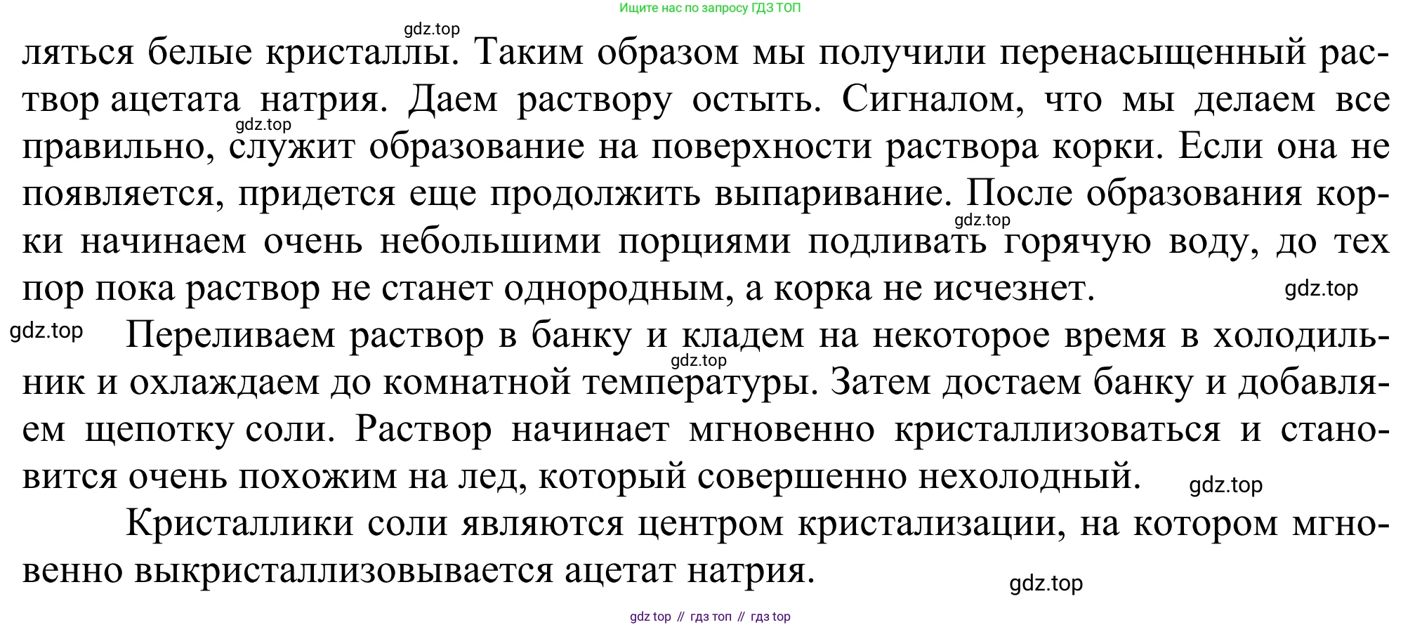 Химия, 10 класс Учебник, авторы: Габриелян Олег Саргисович, Остроумов Игорь Геннадьевич, Сладков Сергей Анатольевич, издательство Просвещение, Москва, 2021, белого цвета, страница 289, номер 13, Решение (продолжение 2)