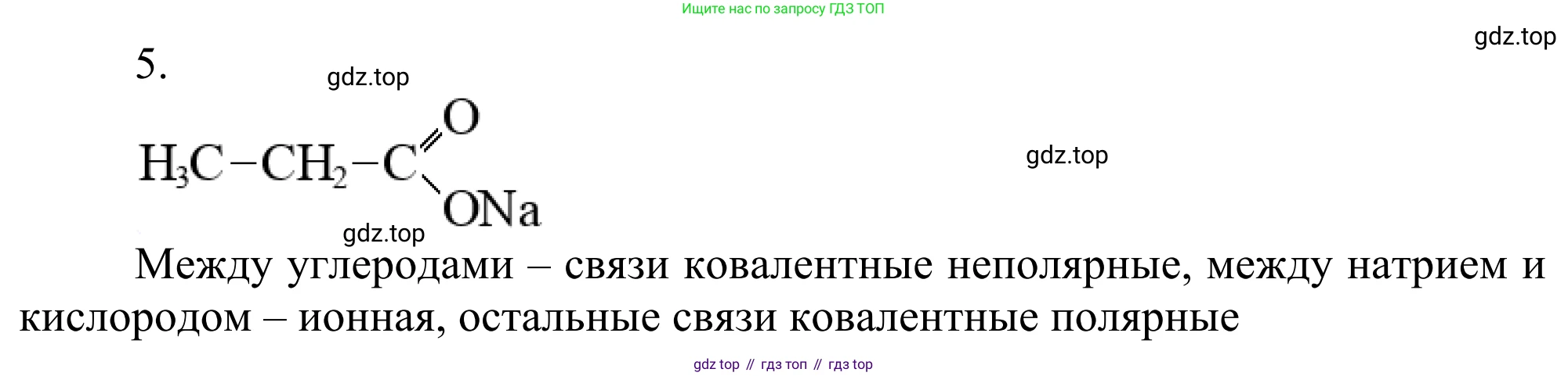 Химия, 10 класс Учебник, авторы: Габриелян Олег Саргисович, Остроумов Игорь Геннадьевич, Сладков Сергей Анатольевич, издательство Просвещение, Москва, 2021, белого цвета, страница 289, номер 5, Решение