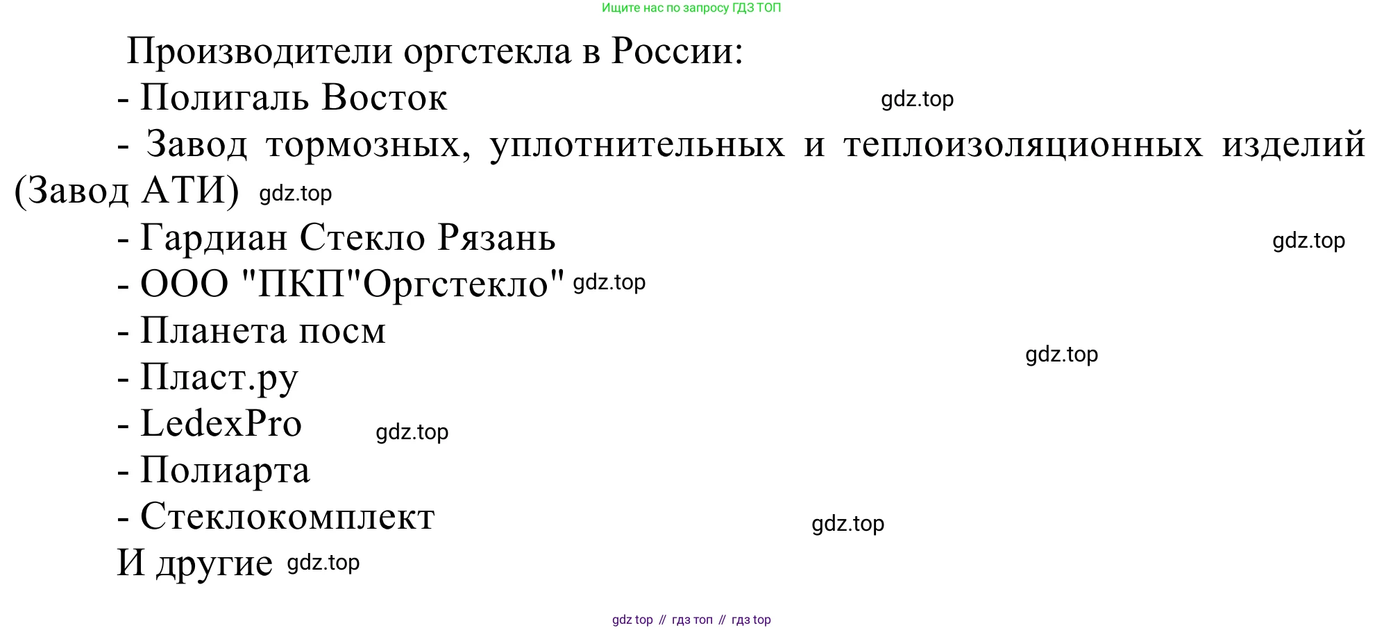 Химия, 10 класс Учебник, авторы: Габриелян Олег Саргисович, Остроумов Игорь Геннадьевич, Сладков Сергей Анатольевич, издательство Просвещение, Москва, 2021, белого цвета, страница 296, номер 13, Решение (продолжение 2)