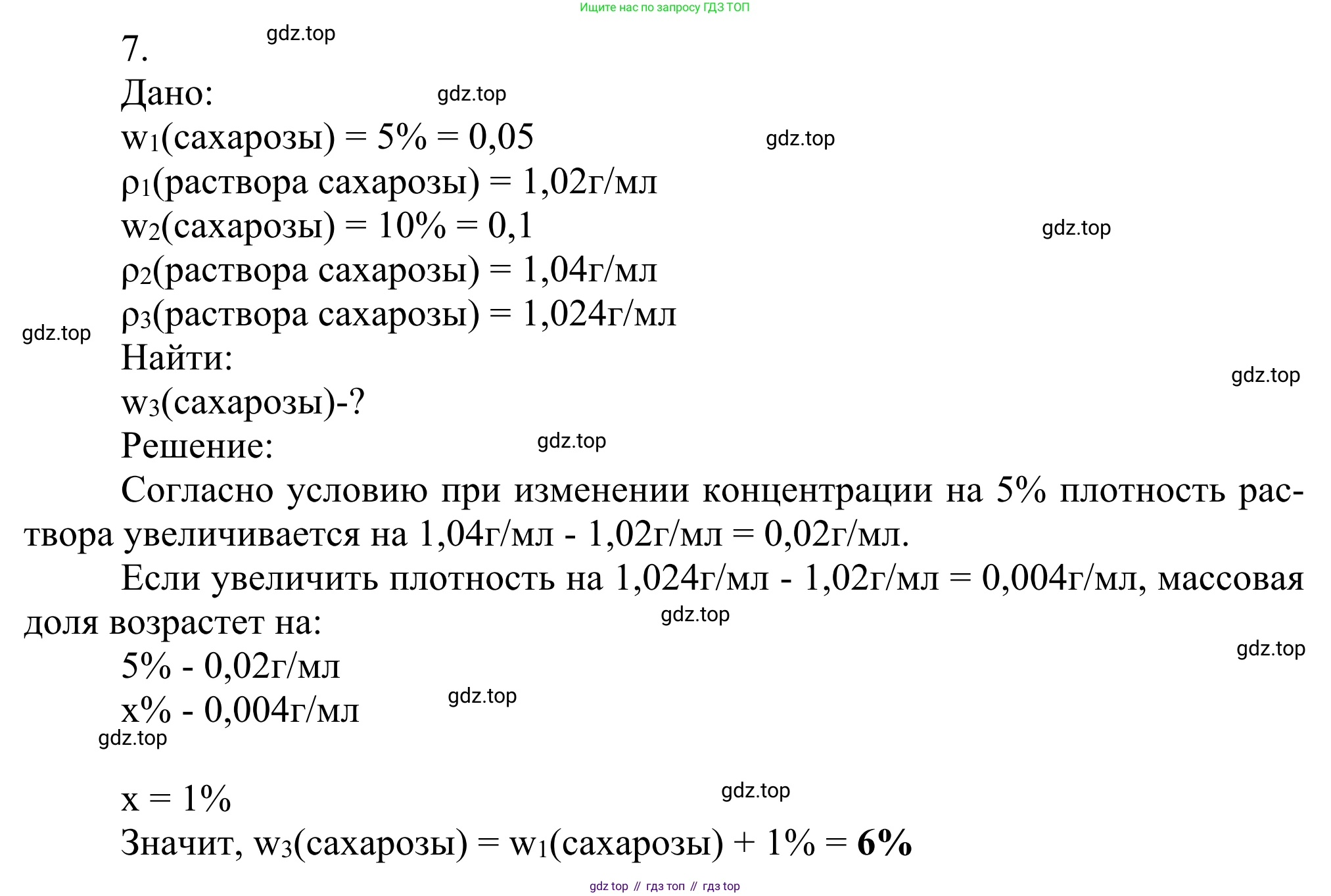 Химия, 10 класс Учебник, авторы: Габриелян Олег Саргисович, Остроумов Игорь Геннадьевич, Сладков Сергей Анатольевич, издательство Просвещение, Москва, 2021, белого цвета, страница 306, номер 7, Решение