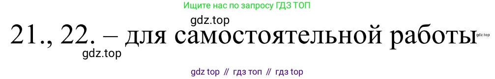 Химия, 10 класс Учебник, авторы: Габриелян Олег Саргисович, Остроумов Игорь Геннадьевич, Сладков Сергей Анатольевич, издательство Просвещение, Москва, 2021, белого цвета, страница 318, номер 22, Решение