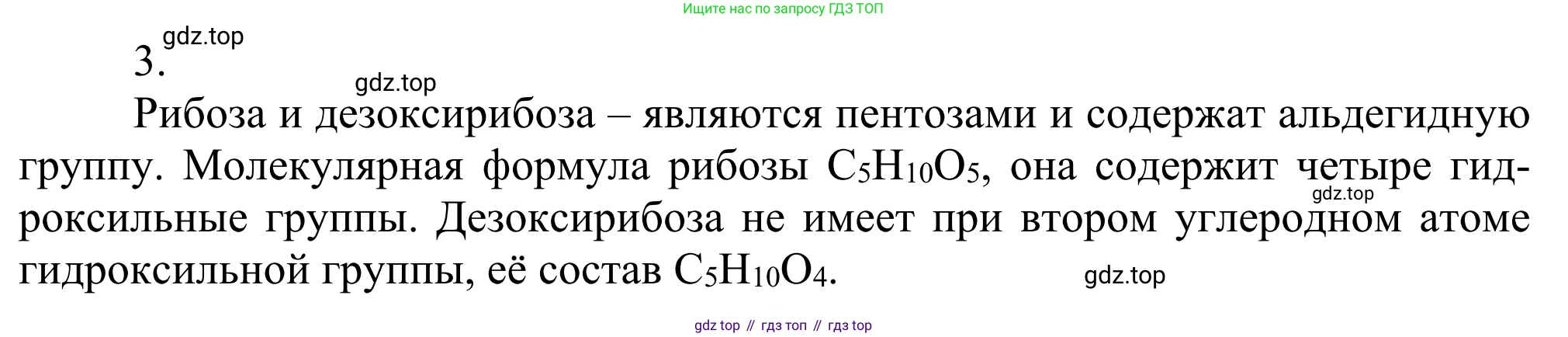 Химия, 10 класс Учебник, авторы: Габриелян Олег Саргисович, Остроумов Игорь Геннадьевич, Сладков Сергей Анатольевич, издательство Просвещение, Москва, 2021, белого цвета, страница 317, номер 3, Решение