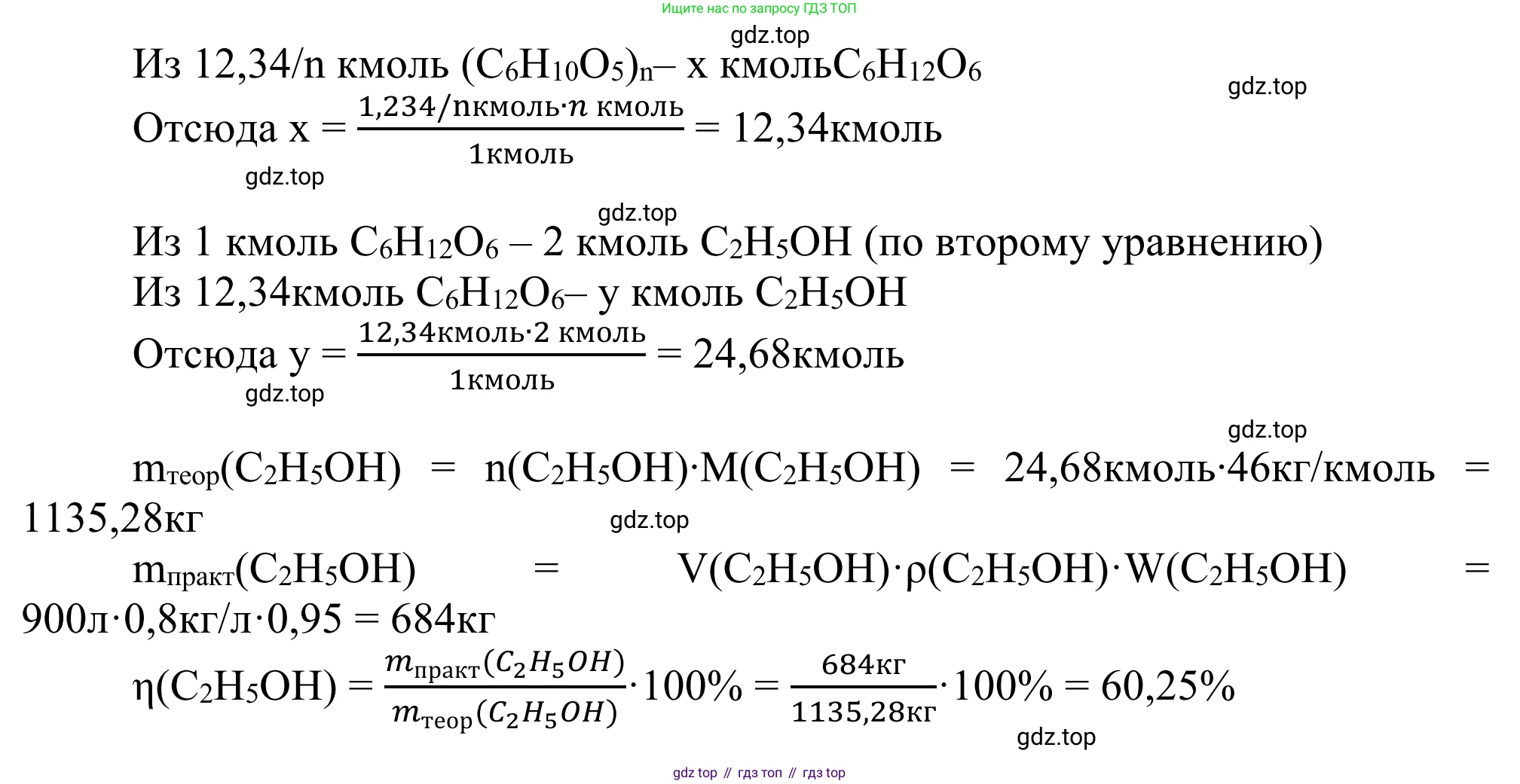 Химия, 10 класс Учебник, авторы: Габриелян Олег Саргисович, Остроумов Игорь Геннадьевич, Сладков Сергей Анатольевич, издательство Просвещение, Москва, 2021, белого цвета, страница 334, номер 11, Решение (продолжение 2)