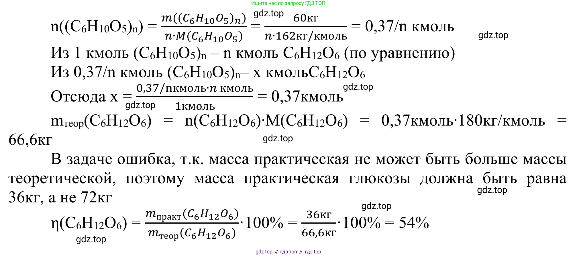 Химия, 10 класс Учебник, авторы: Габриелян Олег Саргисович, Остроумов Игорь Геннадьевич, Сладков Сергей Анатольевич, издательство Просвещение, Москва, 2021, белого цвета, страница 334, номер 13, Решение (продолжение 2)