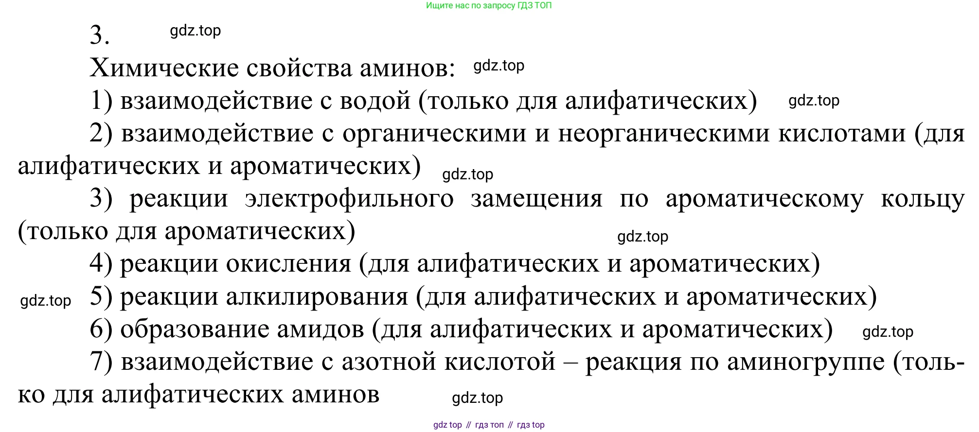 Химия, 10 класс Учебник, авторы: Габриелян Олег Саргисович, Остроумов Игорь Геннадьевич, Сладков Сергей Анатольевич, издательство Просвещение, Москва, 2021, белого цвета, страница 352, номер 3, Решение