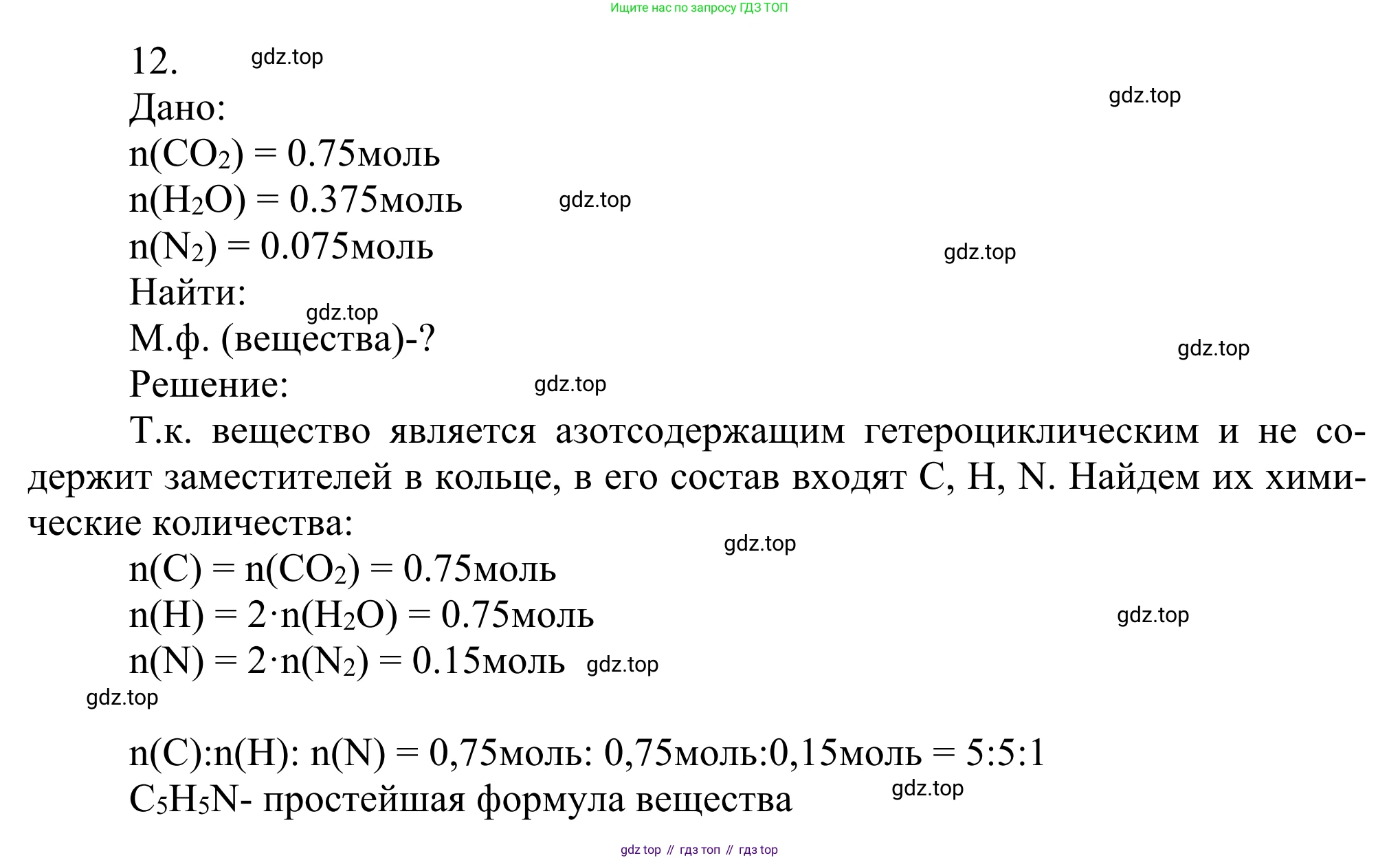 Химия, 10 класс Учебник, авторы: Габриелян Олег Саргисович, Остроумов Игорь Геннадьевич, Сладков Сергей Анатольевич, издательство Просвещение, Москва, 2021, белого цвета, страница 377, номер 12, Решение