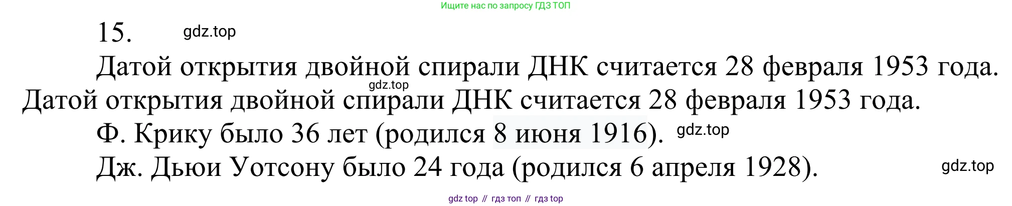 Химия, 10 класс Учебник, авторы: Габриелян Олег Саргисович, Остроумов Игорь Геннадьевич, Сладков Сергей Анатольевич, издательство Просвещение, Москва, 2021, белого цвета, страница 377, номер 15, Решение