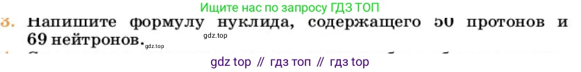 ГДЗ Химия, 10 класс Учебник, авторы: Еремин Вадим Владимирович, Кузьменко Николай Егорович, Теренин Владимир Ильич, Дроздов Андрей Анатольевич, Лунин Валерий Васильевич, издательство Просвещение, Москва, 2023, белого цвета, страница 18, номер 3, Условие