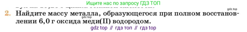 Химия, 10 класс Учебник, авторы: Еремин Вадим Владимирович, Кузьменко Николай Егорович, Теренин Владимир Ильич, Дроздов Андрей Анатольевич, Лунин Валерий Васильевич, издательство Просвещение, Москва, 2023, белого цвета, страница 38, номер 2, Условие
