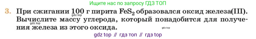 Химия, 10 класс Учебник, авторы: Еремин Вадим Владимирович, Кузьменко Николай Егорович, Теренин Владимир Ильич, Дроздов Андрей Анатольевич, Лунин Валерий Васильевич, издательство Просвещение, Москва, 2023, белого цвета, страница 38, номер 3, Условие