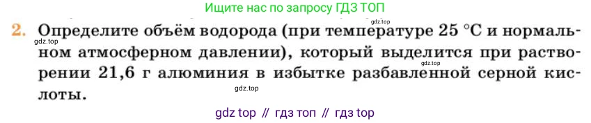 Химия, 10 класс Учебник, авторы: Еремин Вадим Владимирович, Кузьменко Николай Егорович, Теренин Владимир Ильич, Дроздов Андрей Анатольевич, Лунин Валерий Васильевич, издательство Просвещение, Москва, 2023, белого цвета, страница 44, номер 2, Условие